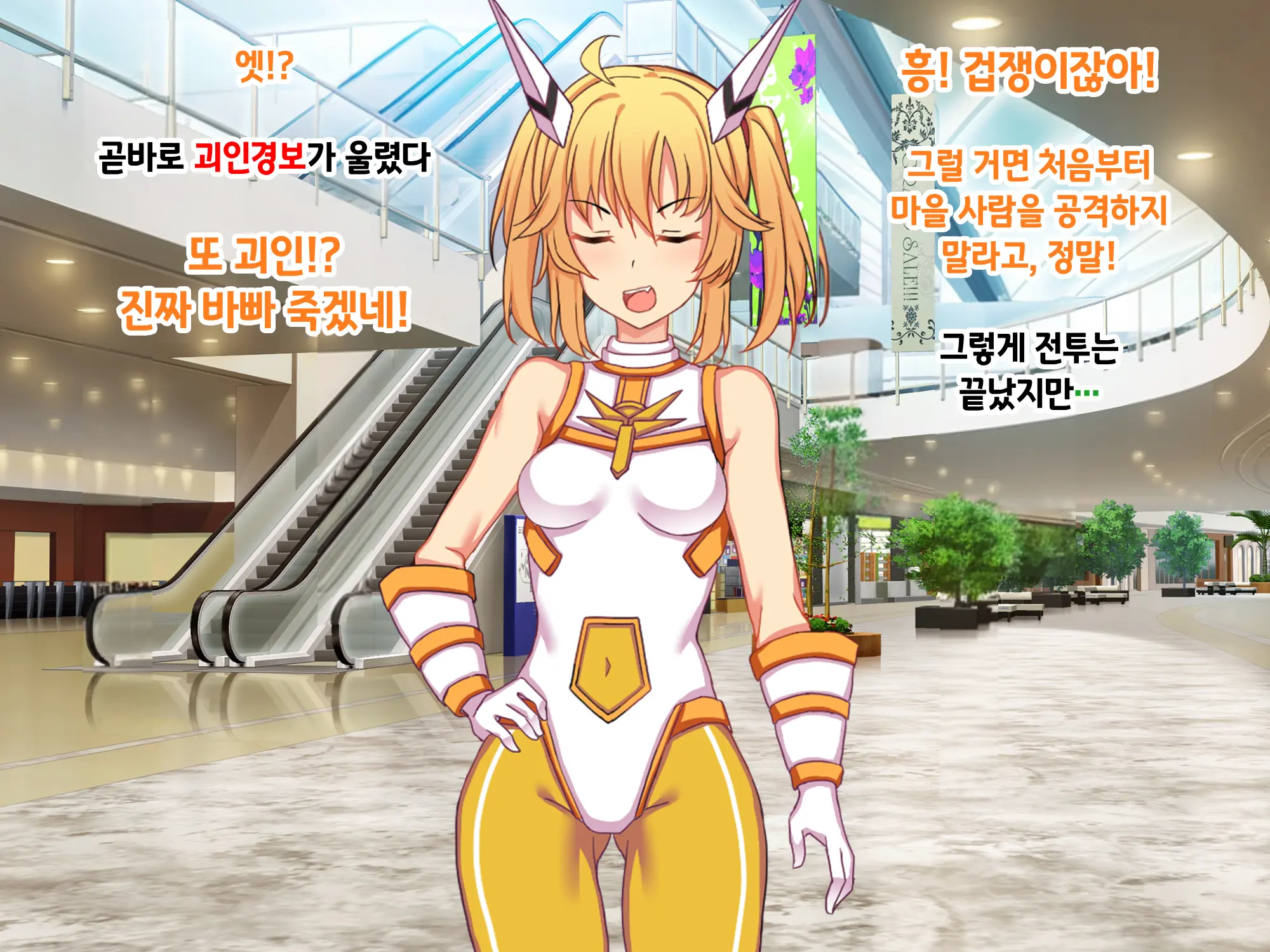 Sou Seisen Hime Holy Knights, Sennou Kaizou Songen Hakai, Seigi No Henshin Hiroin Ga Ganimata Pose De Machi O Osou Hentai Buzama Kaijin Ni Naru Made